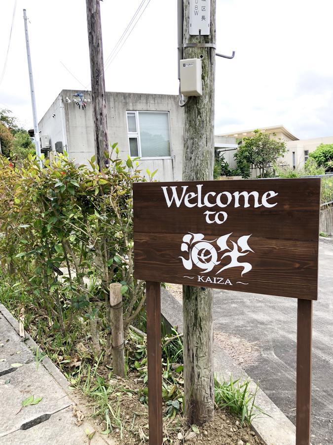 Bed and Breakfast Kaiza à Nanjō Extérieur photo